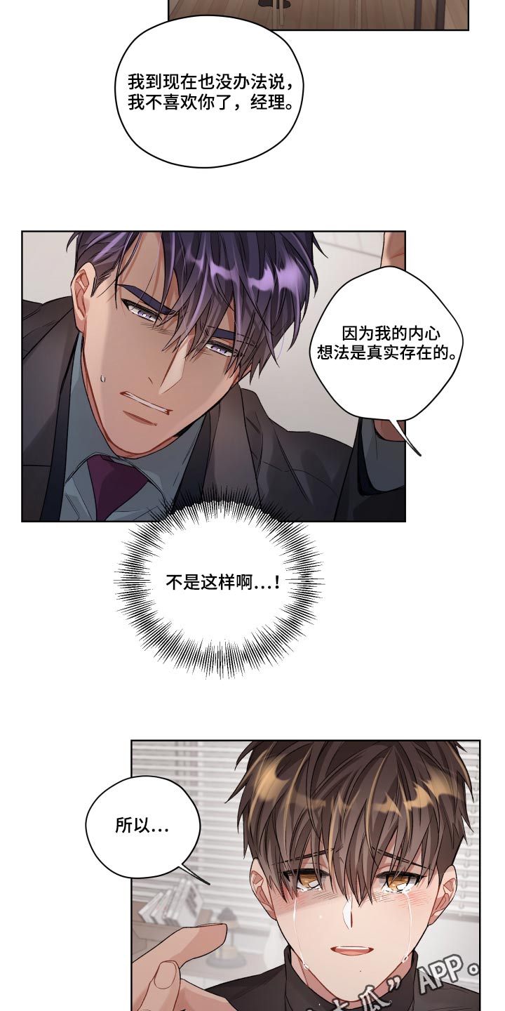 第75章：不是这样的15