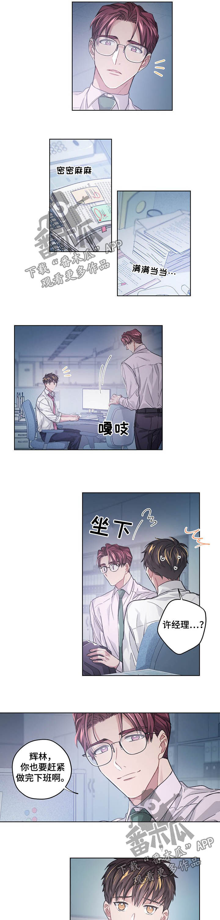 第18章：加班5
