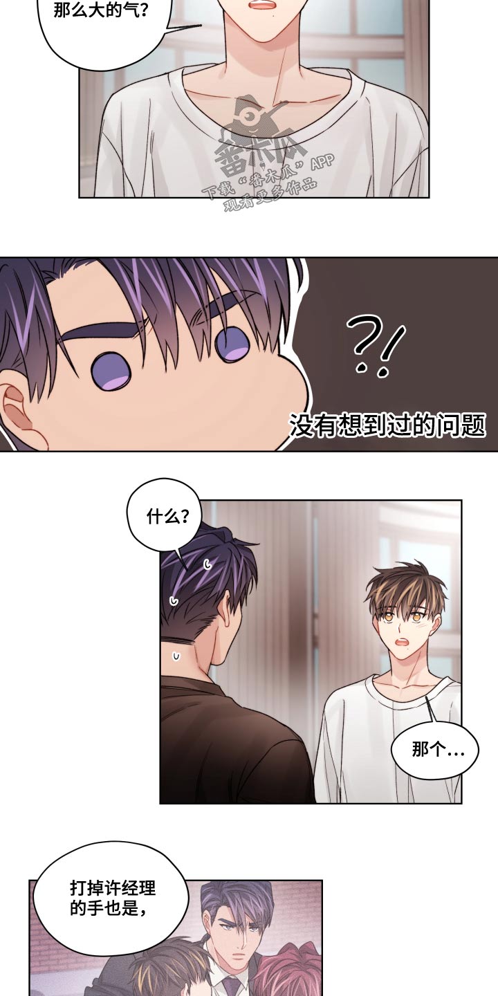 第61章：走得太近8