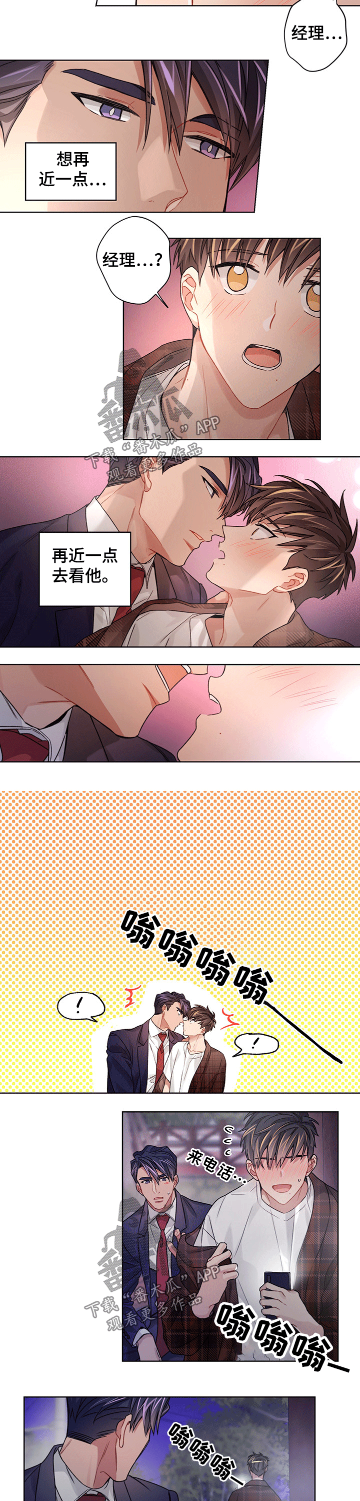 第33章：靠近一点5