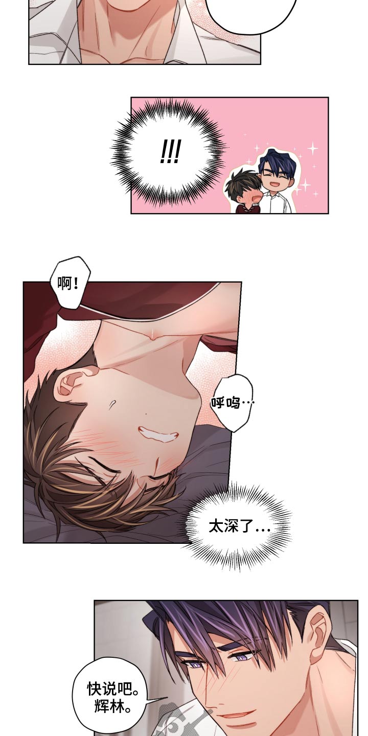 第63章：更换9
