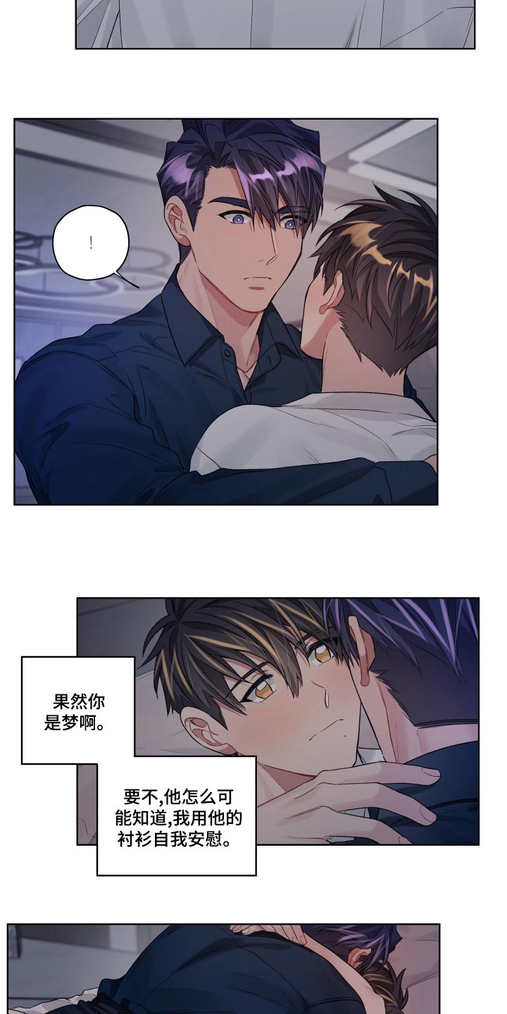 第81章：原来如此10