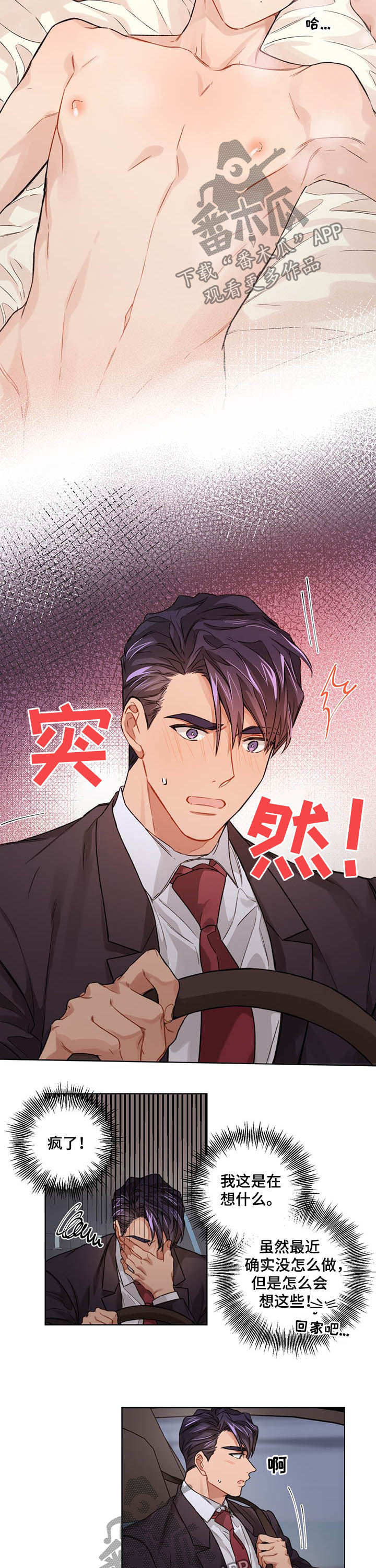 第19章：醋意6