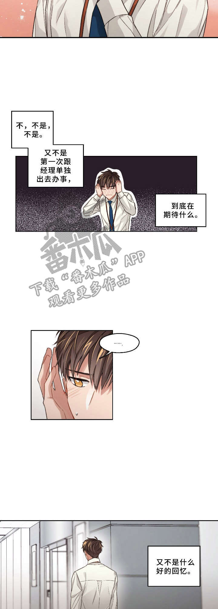第14章：行程6