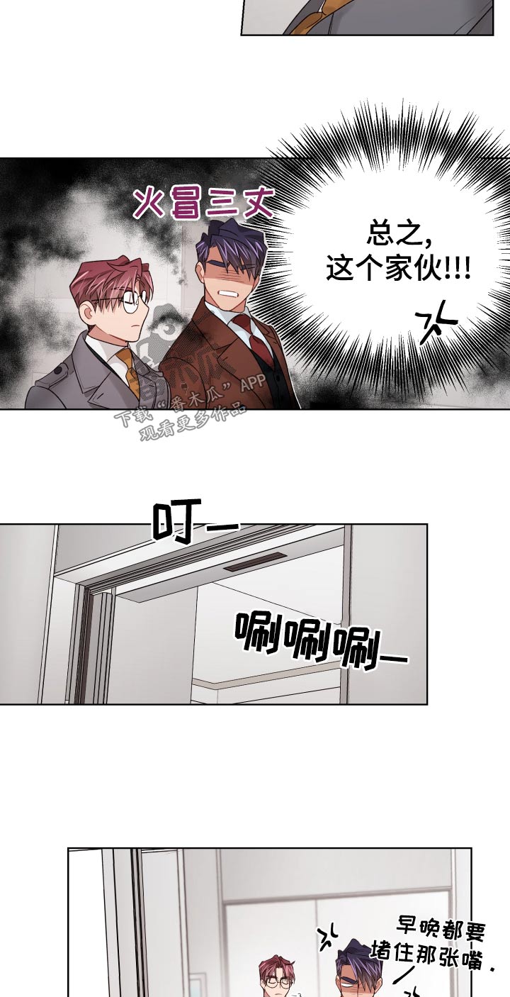 第78章：罪人17