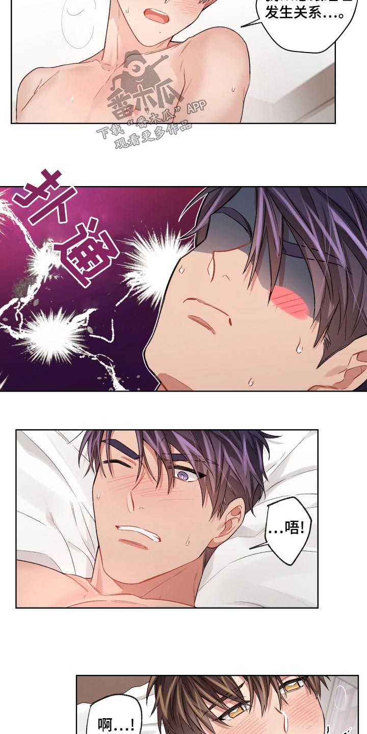 第78章：罪人2