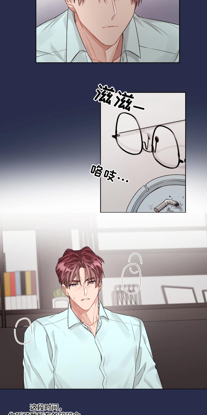 第73章：大好人7