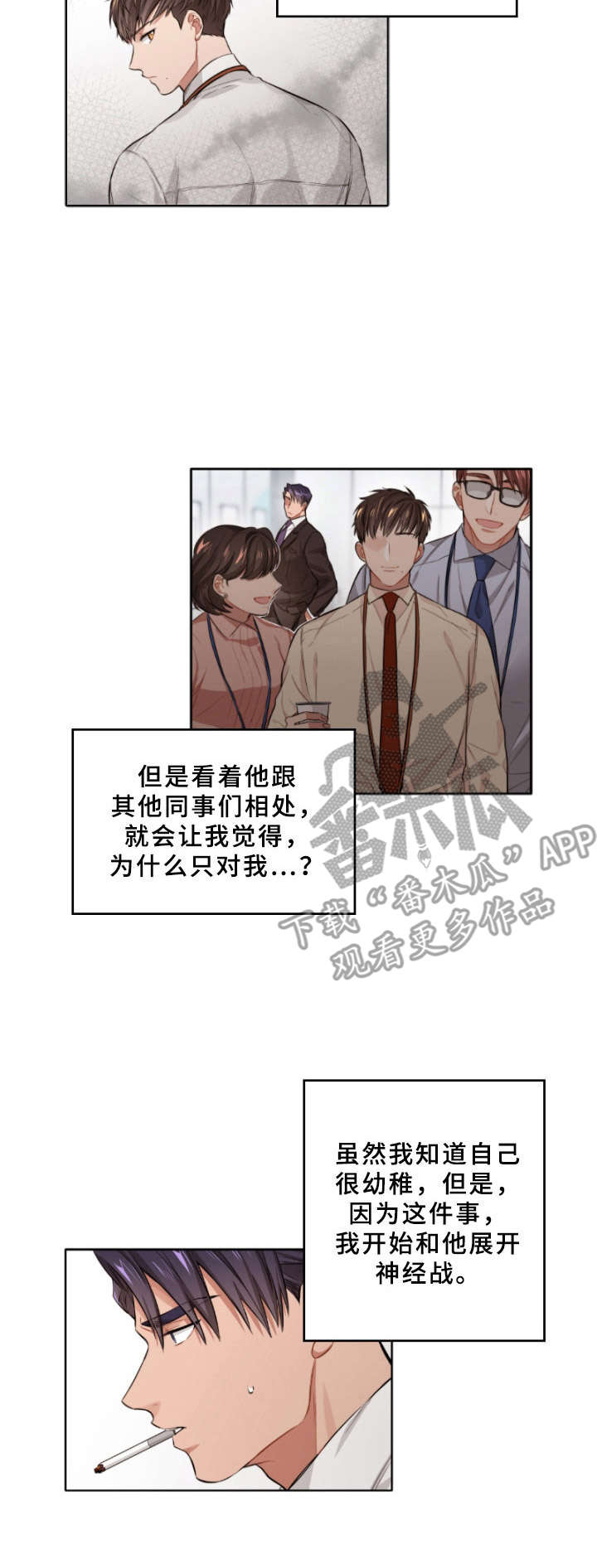 第4章：故意针对2