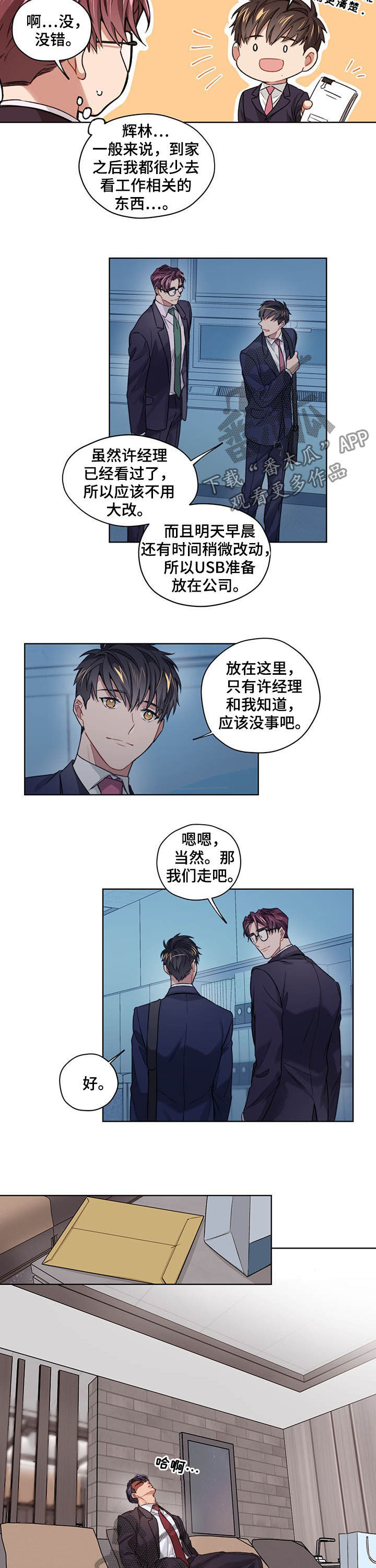第20章：又来1