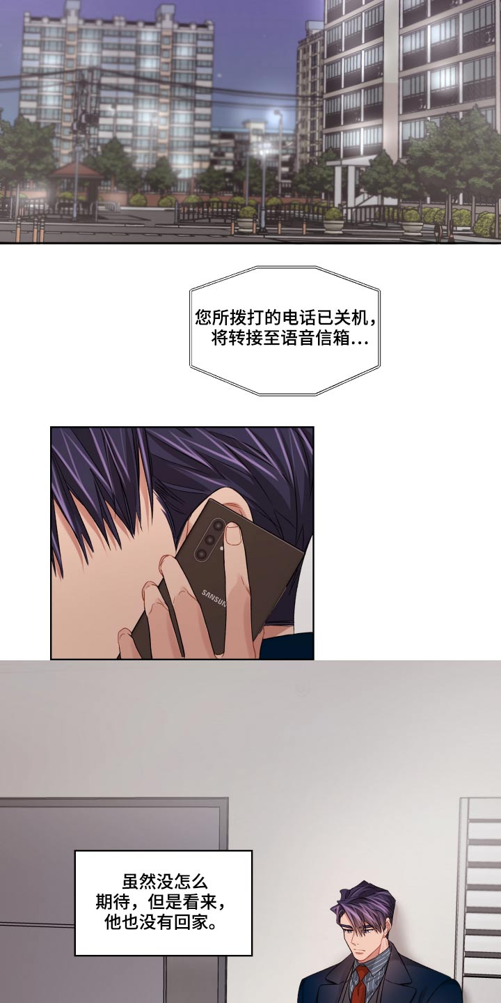 第67章：无法联系19