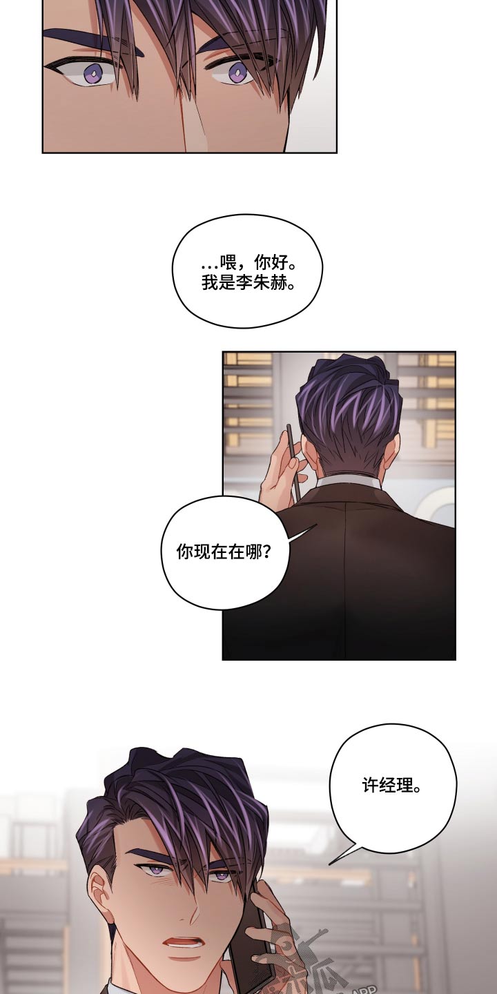 第67章：无法联系24
