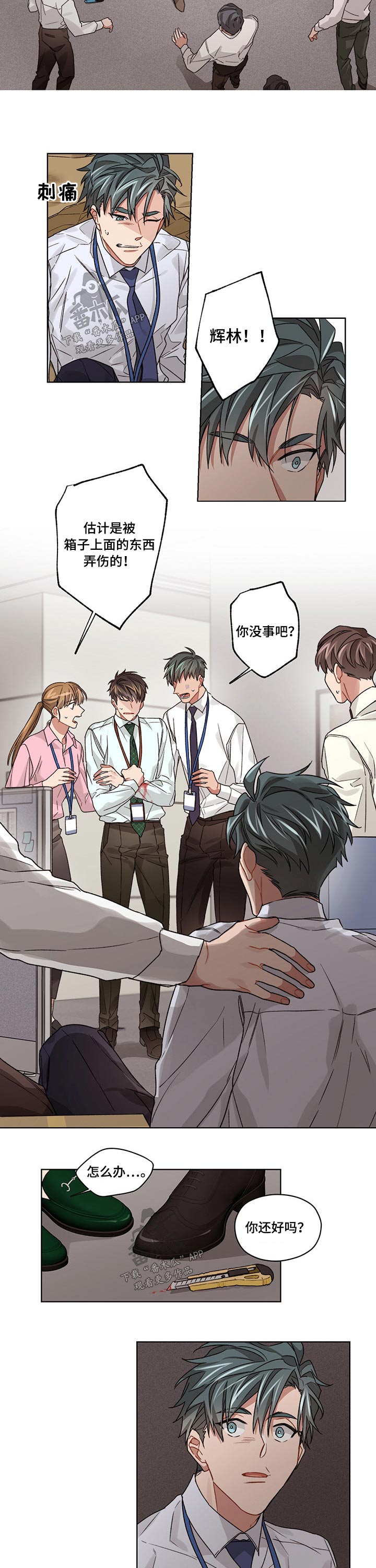第38章：受伤5