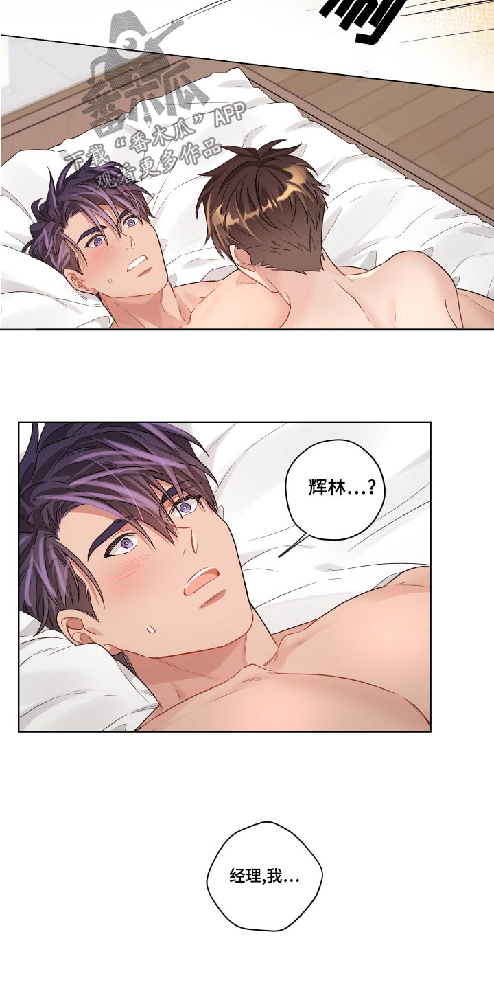 第77章：没有的感觉10