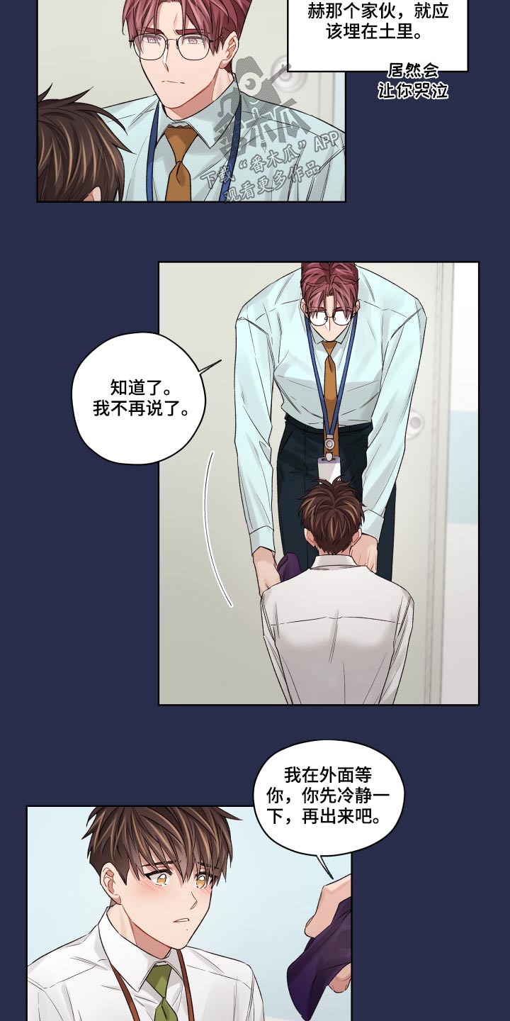 第69章：抽烟5
