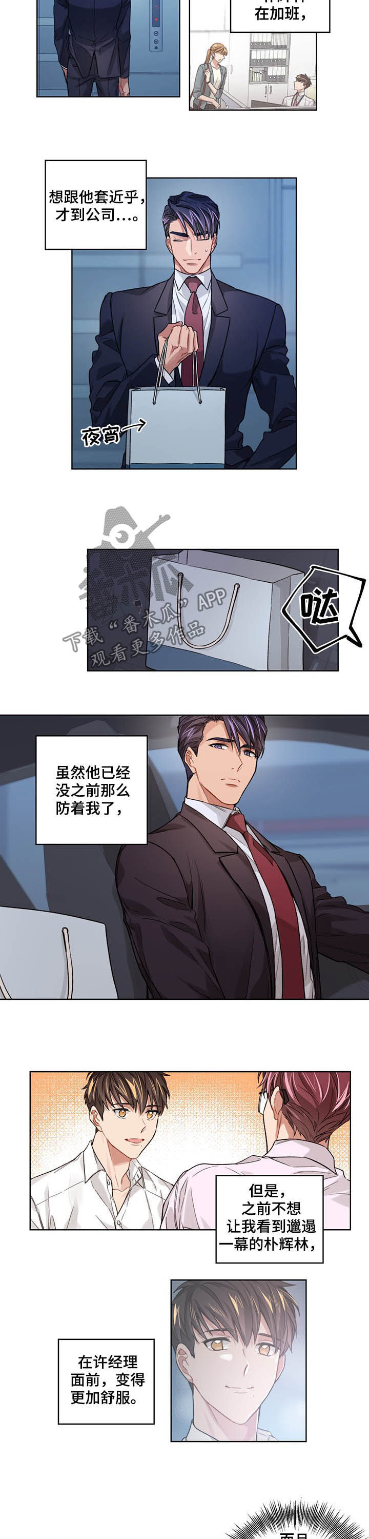 第19章：醋意4
