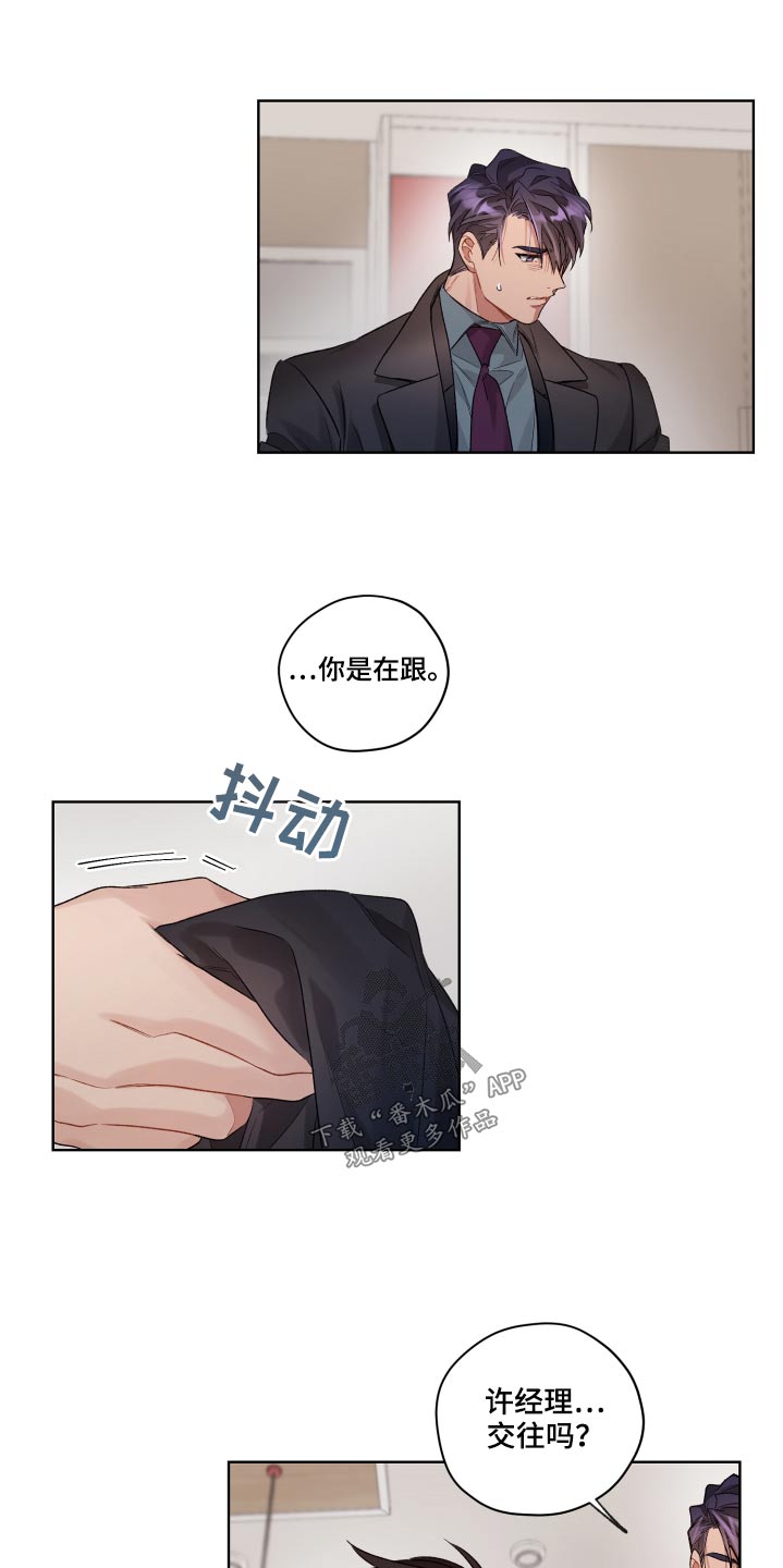 第74章：放开14
