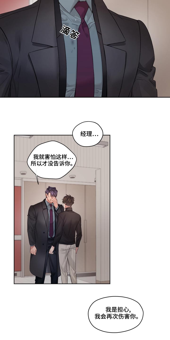 第76章：一次机会3