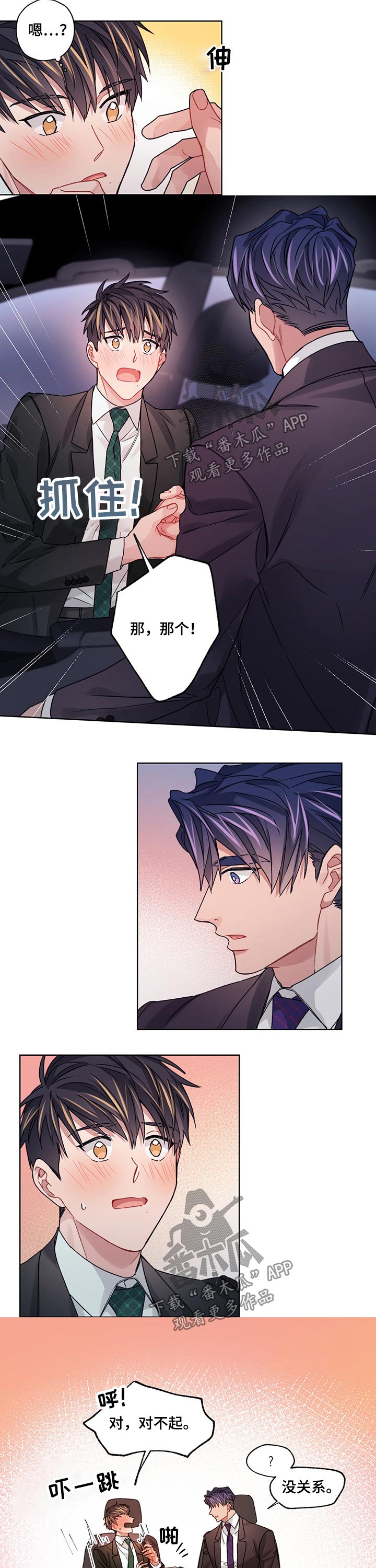 第40章：到家4