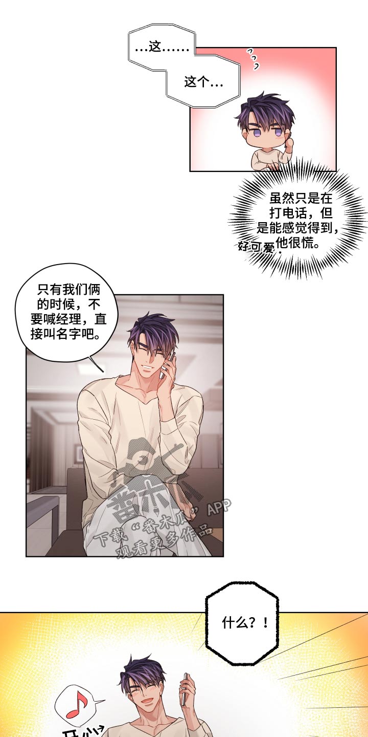 第66章：回来了14