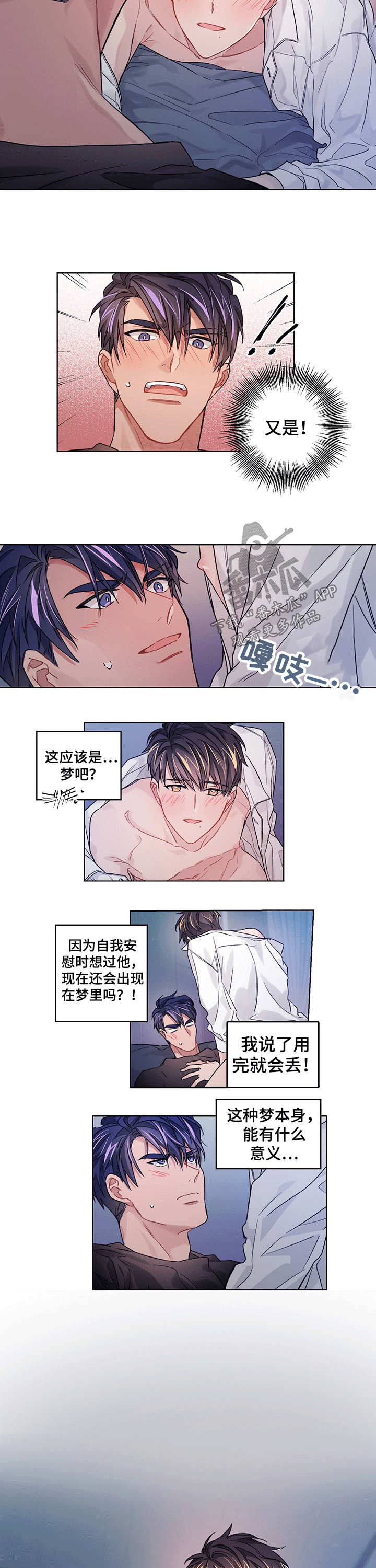 第29章：突然4