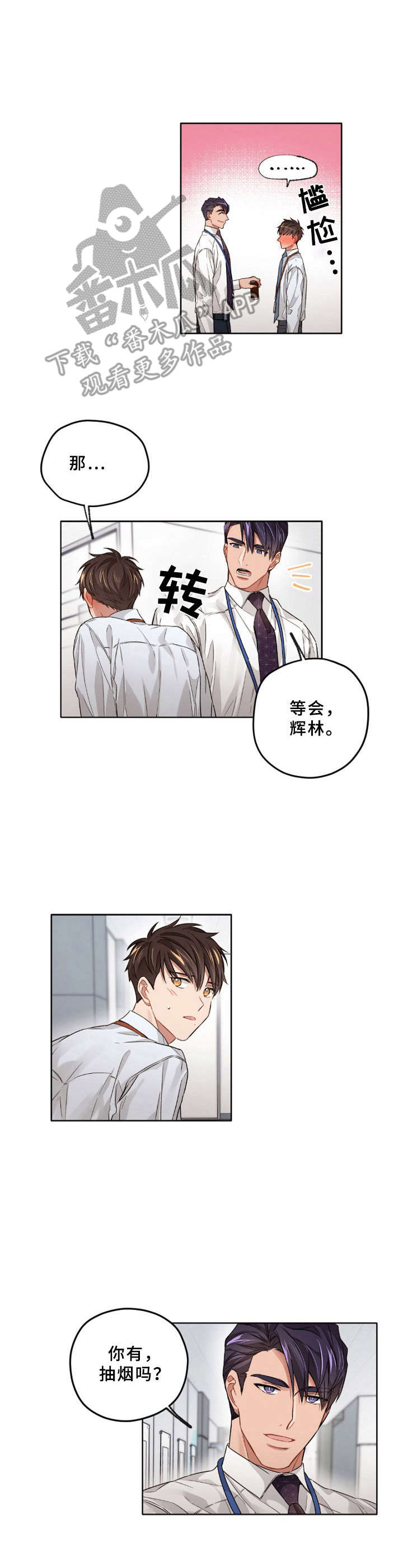 第12章：道谢5
