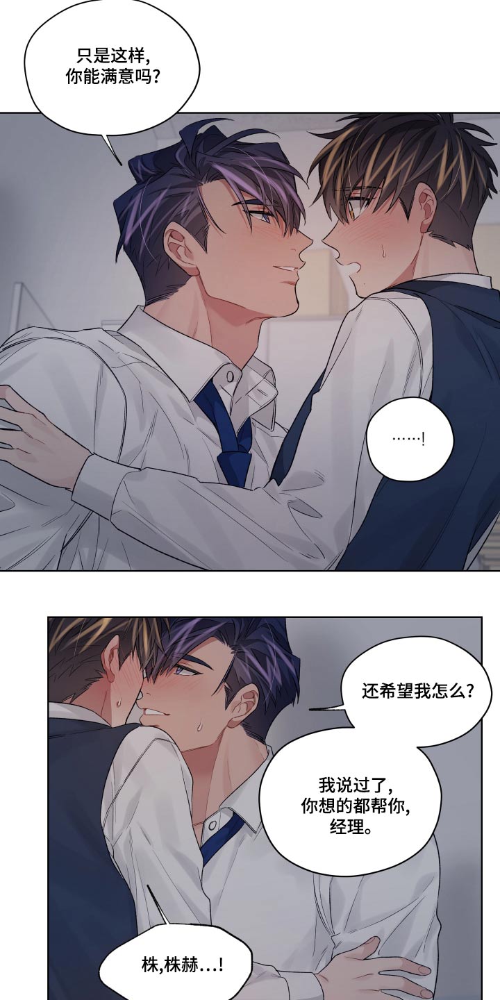 第85章：靠近 3