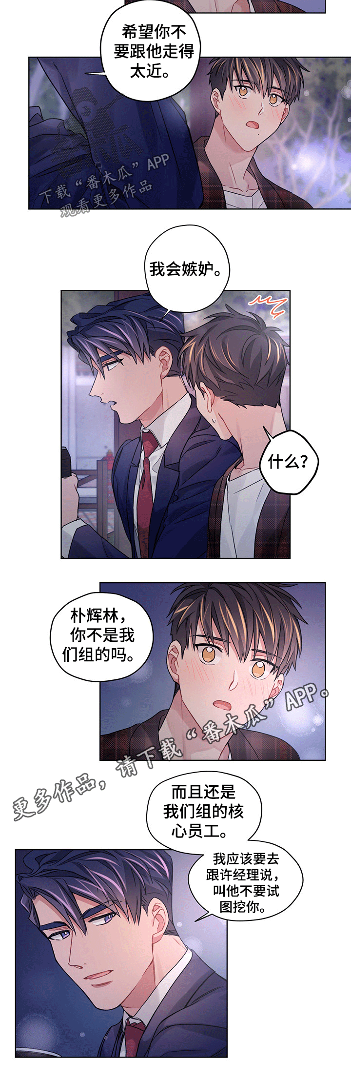 第32章：陪同6