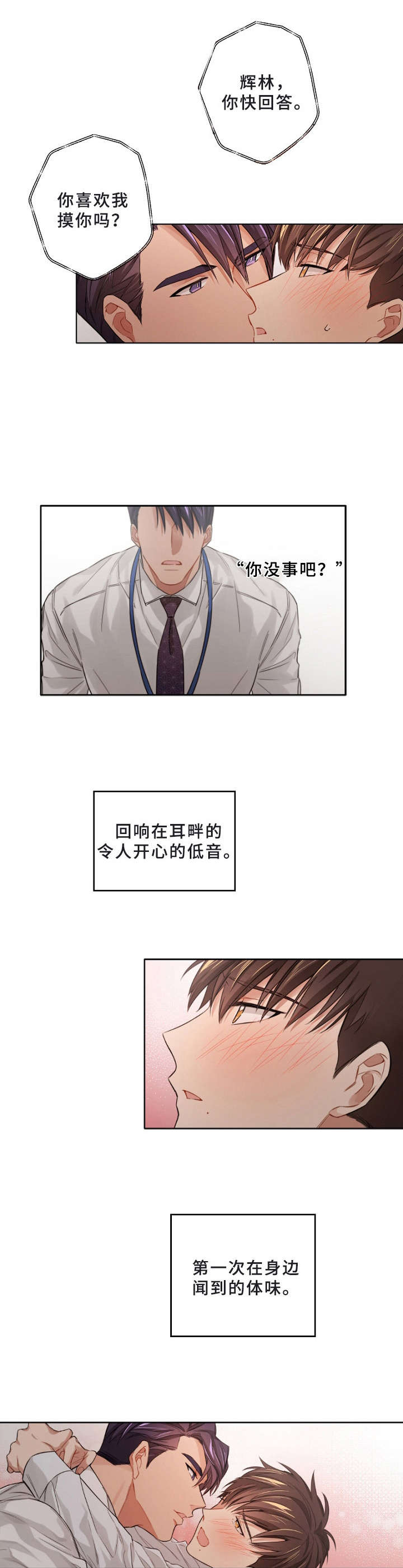 第11章：脸红9