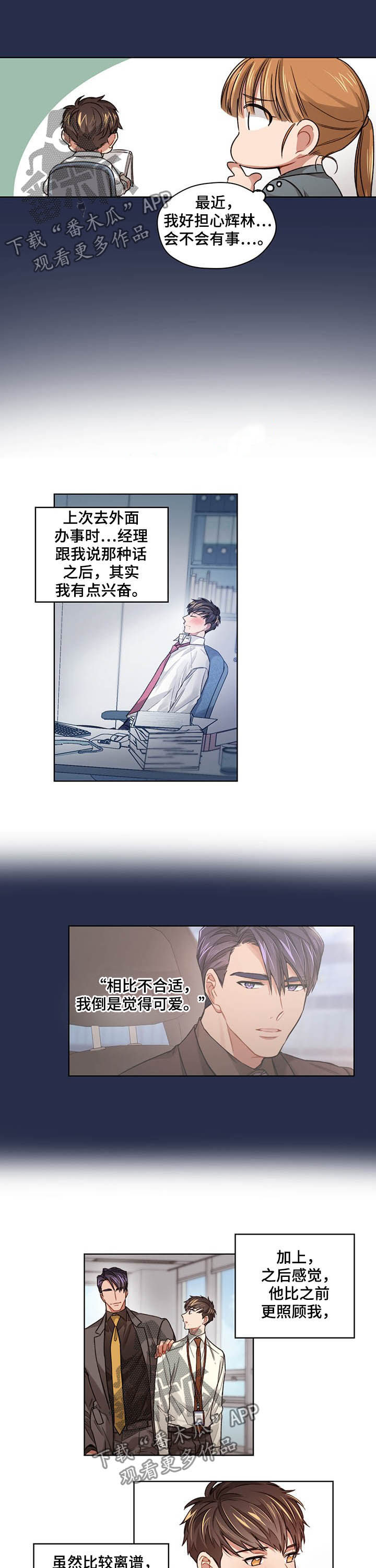 第18章：加班1