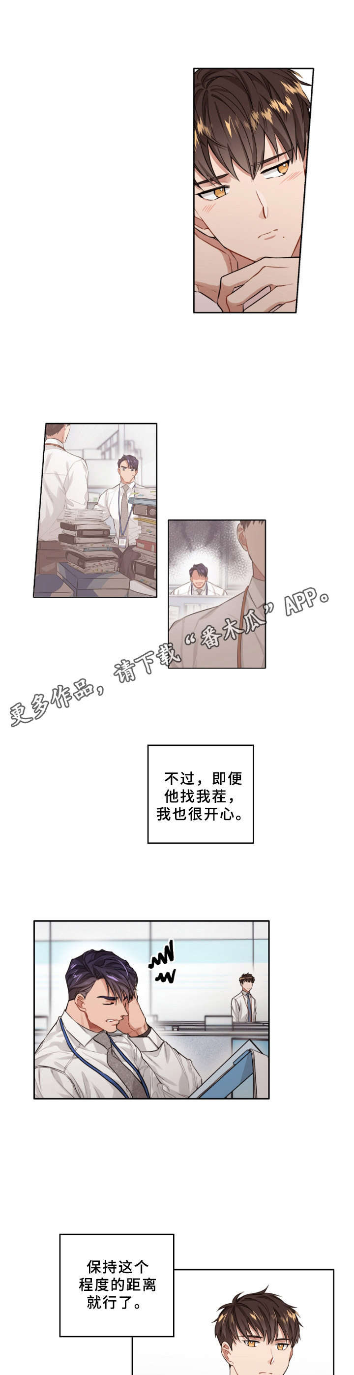 第7章：单相思4