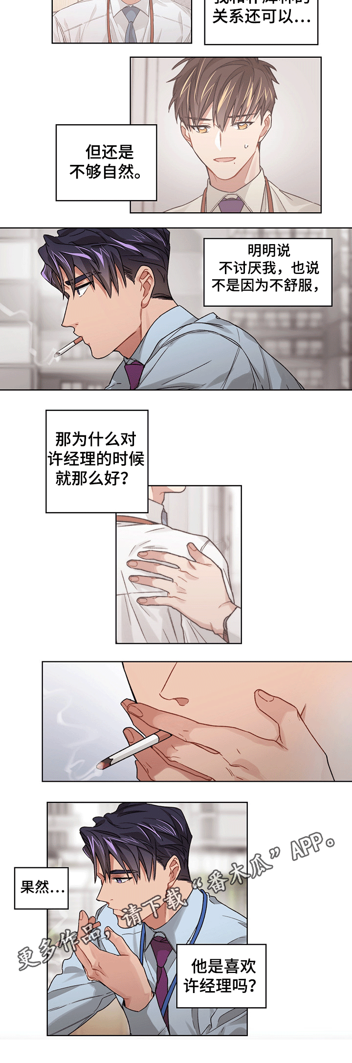 第28章：喜欢5