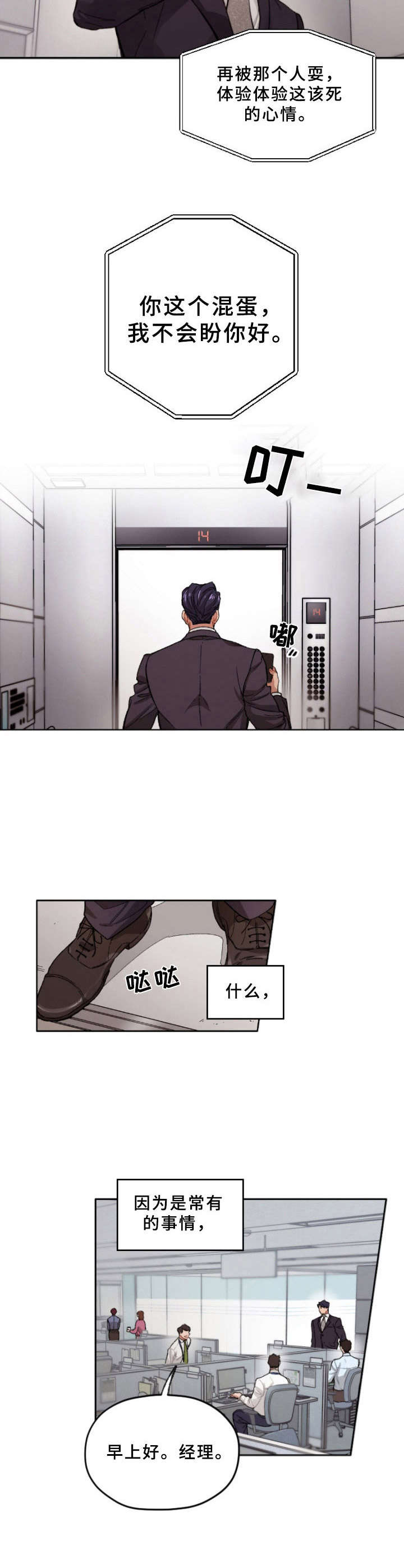 第2章：男神1