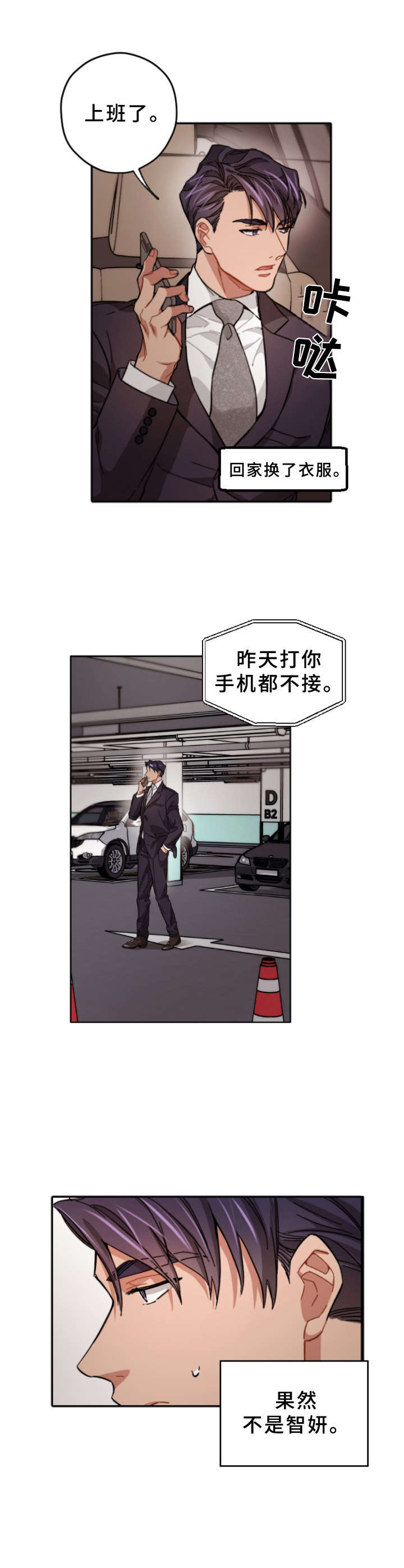 第1章：断片6
