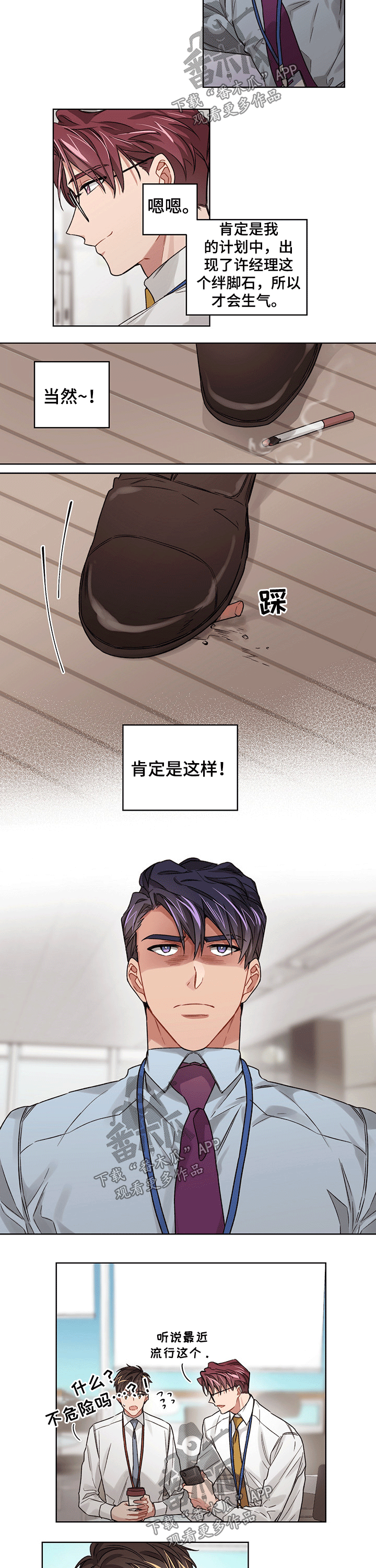 第29章：突然1