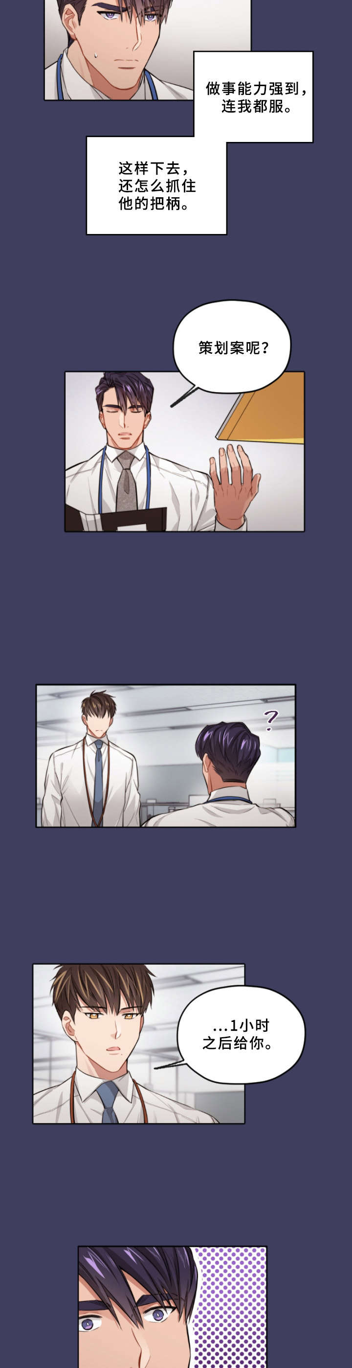 第3章：找茬8