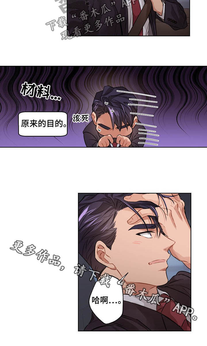 第19章：醋意7