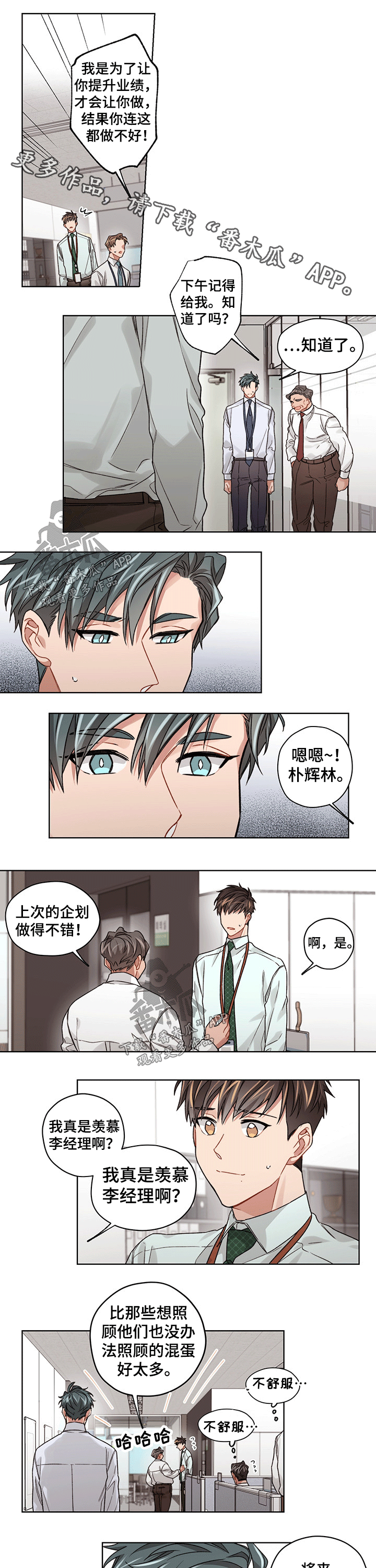 第36章：尴尬0