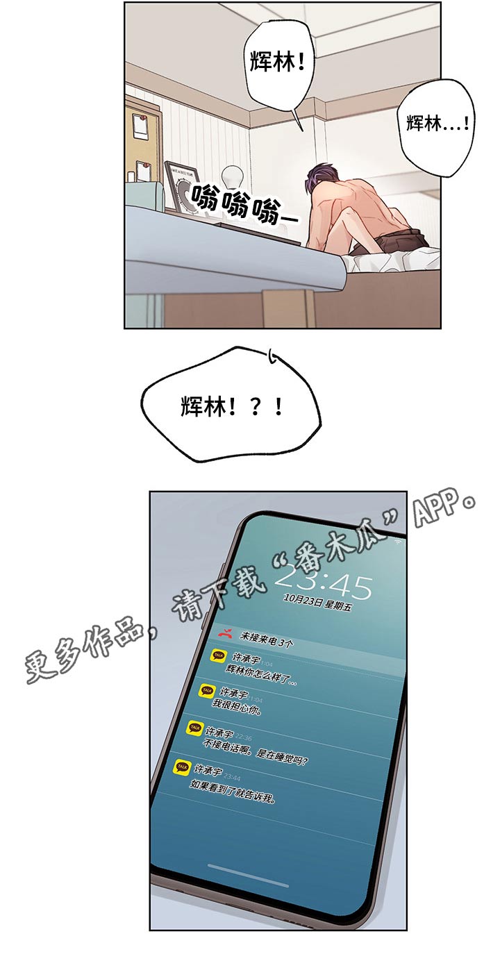 第46章：筋疲力尽16