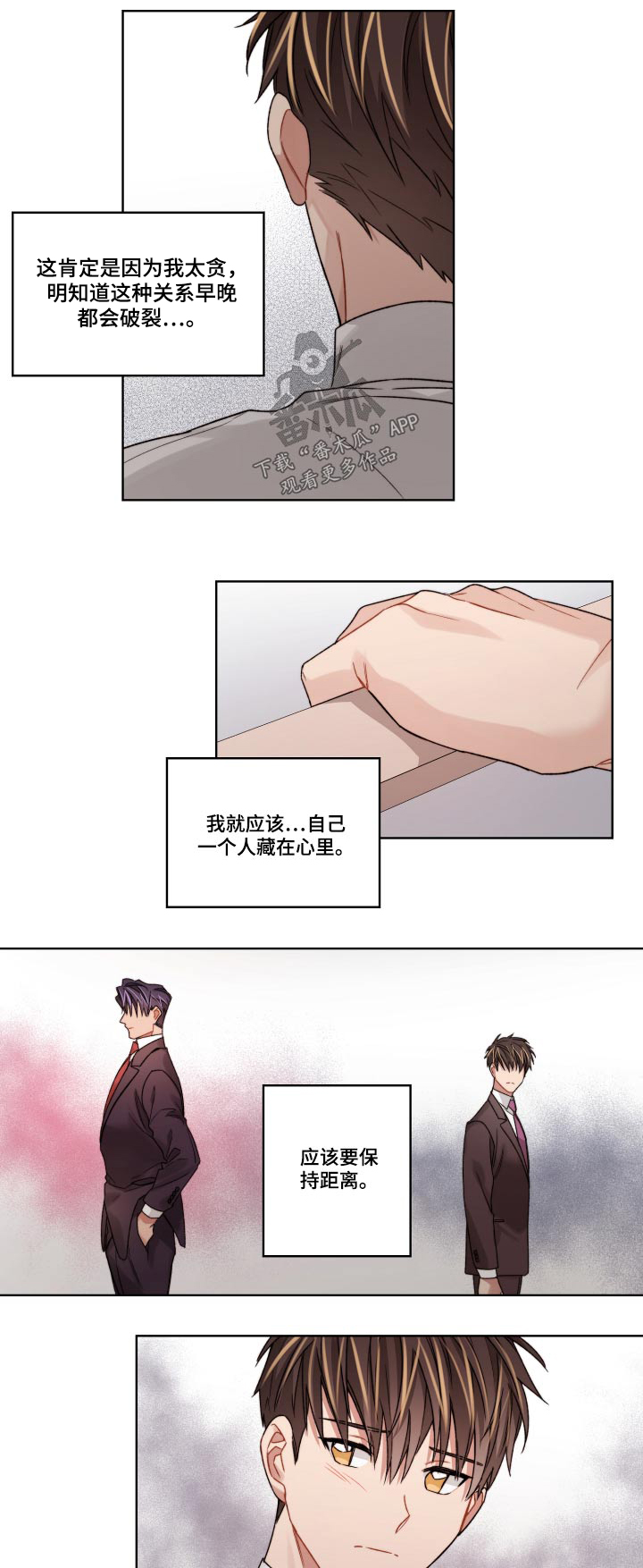 第55章：吃亏2