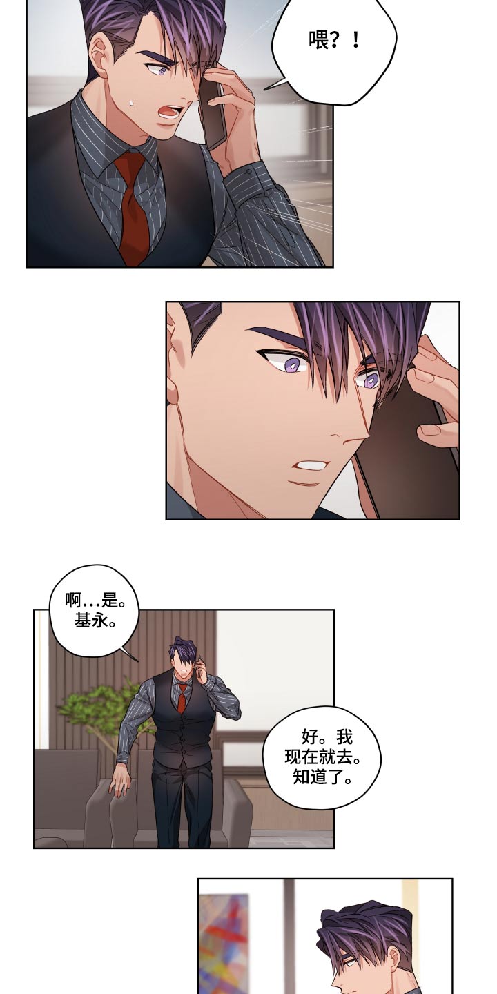 第67章：无法联系10