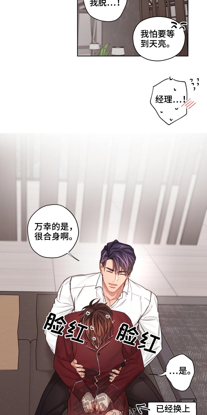 第63章：更换7