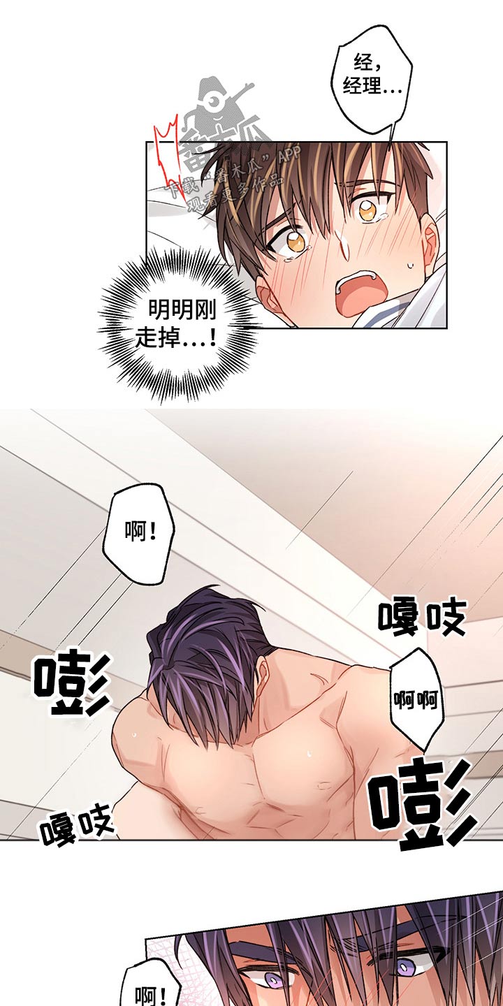 第46章：筋疲力尽13