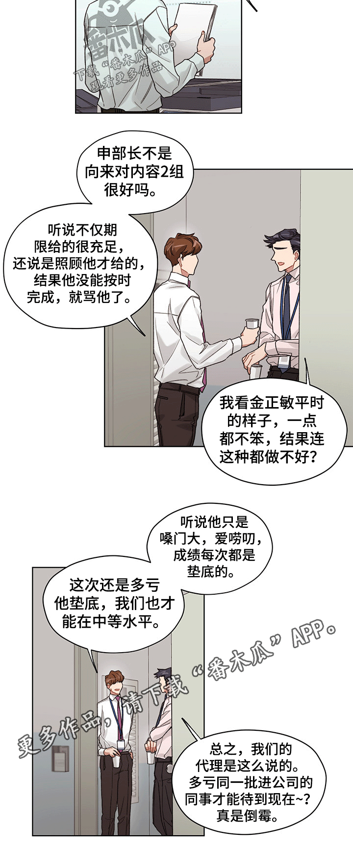 第36章：尴尬5