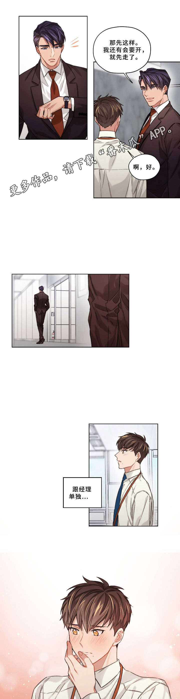 第14章：行程5