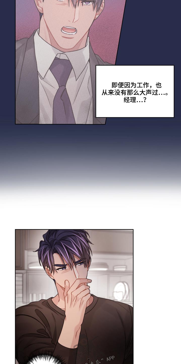 第61章：走得太近11