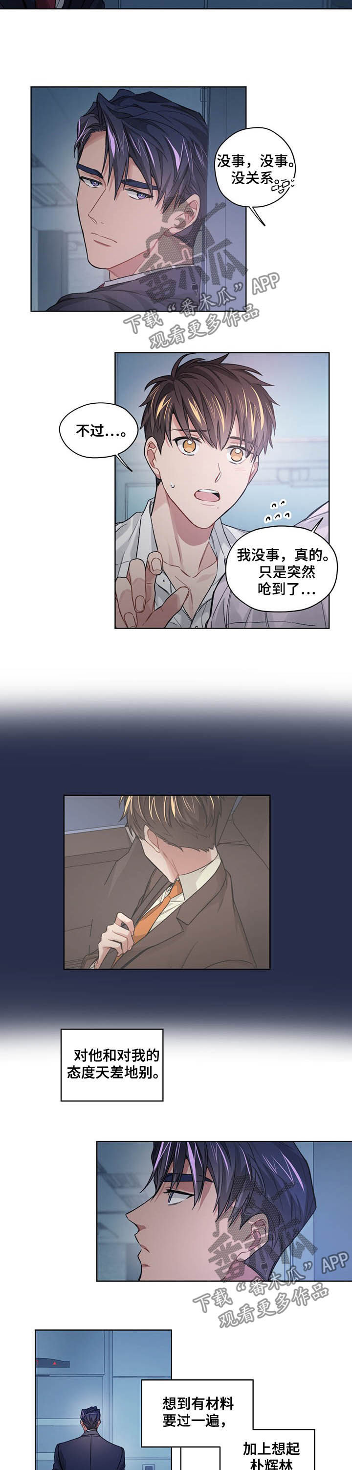 第19章：醋意3