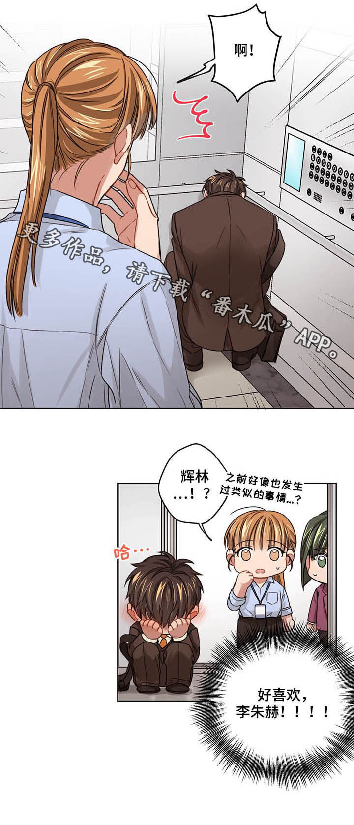 第17章：觉得你很可爱5