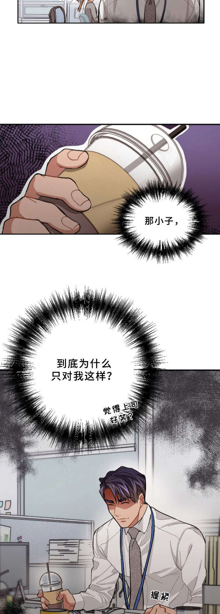 第2章：男神8