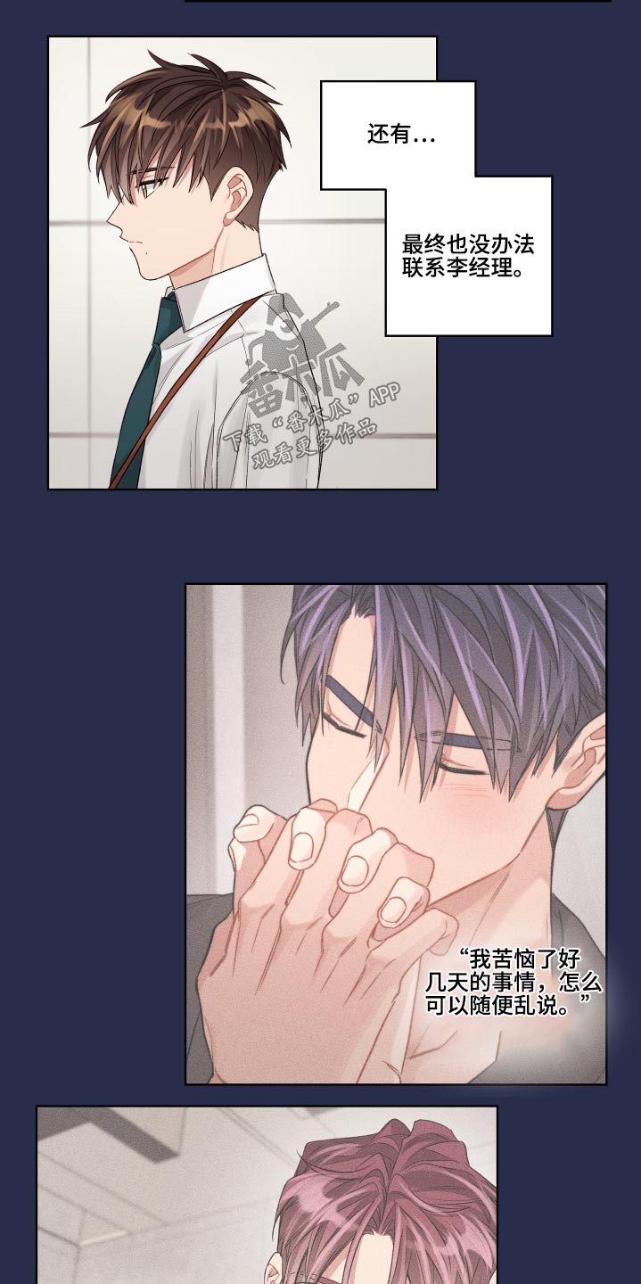 第71章：开始 22