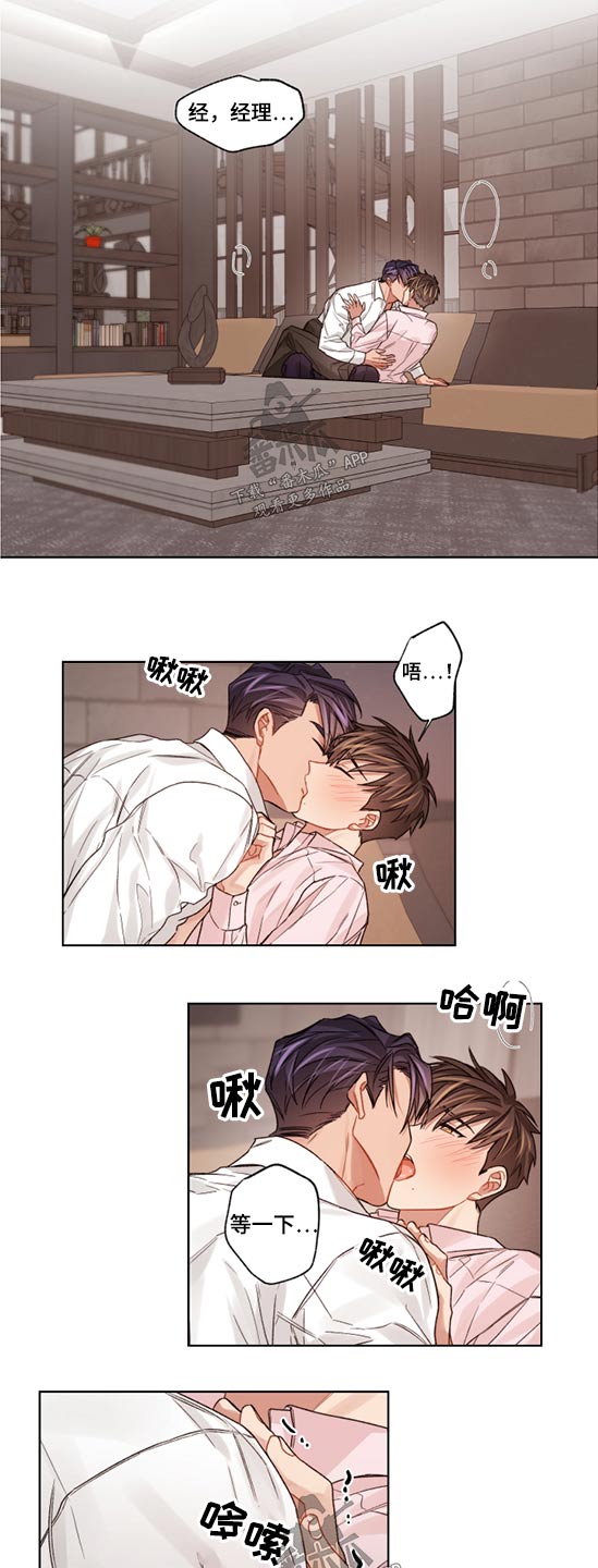 第49章：冤枉3